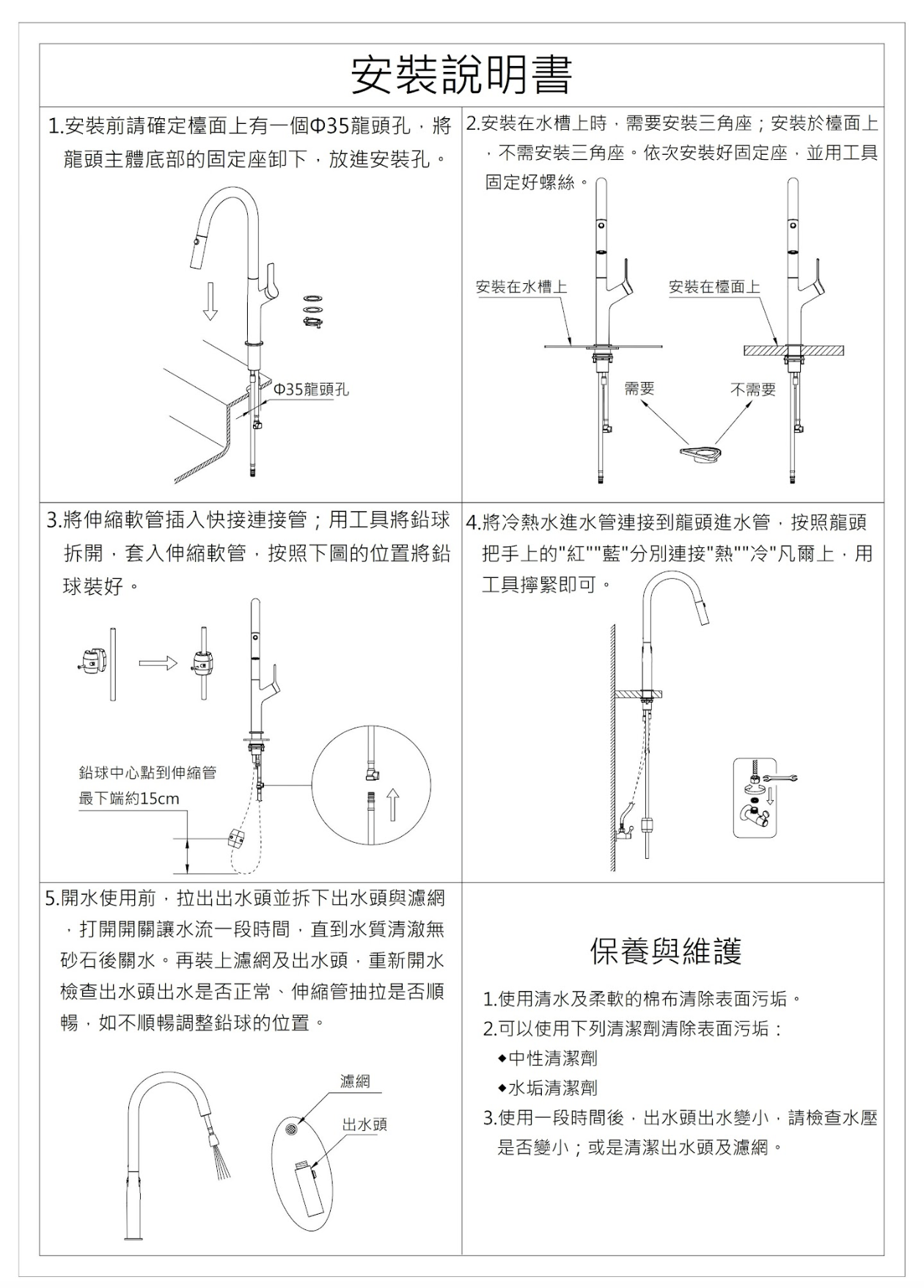 不鏽鋼伸縮花灑龍頭