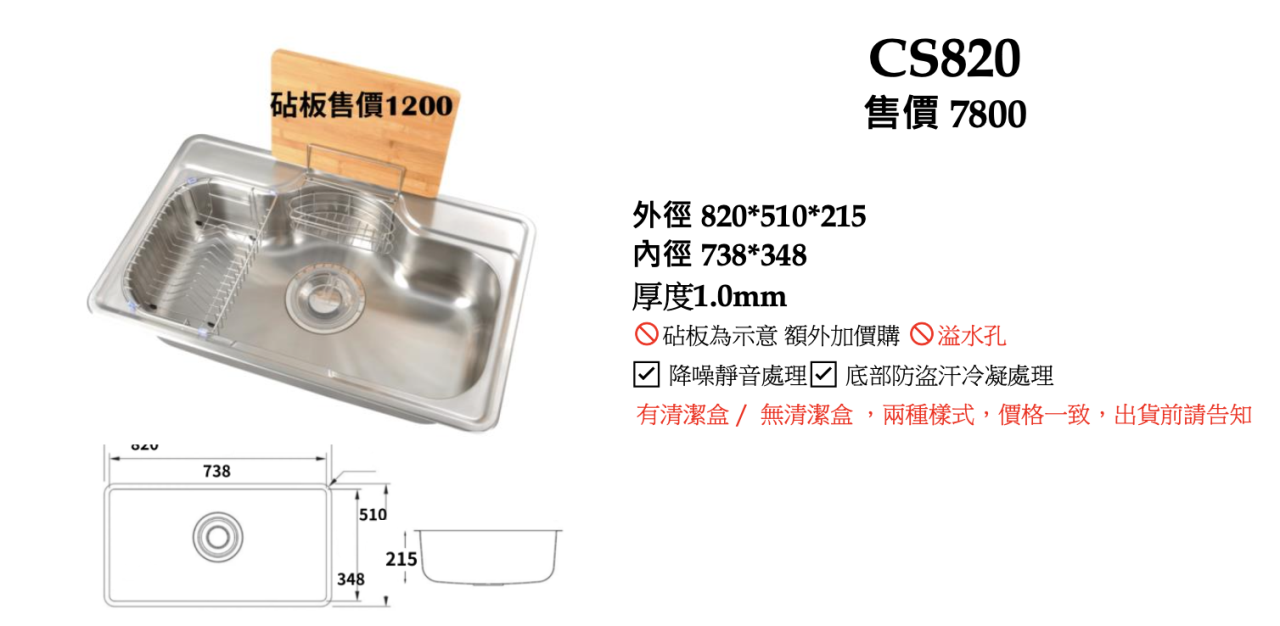 不鏽鋼水槽