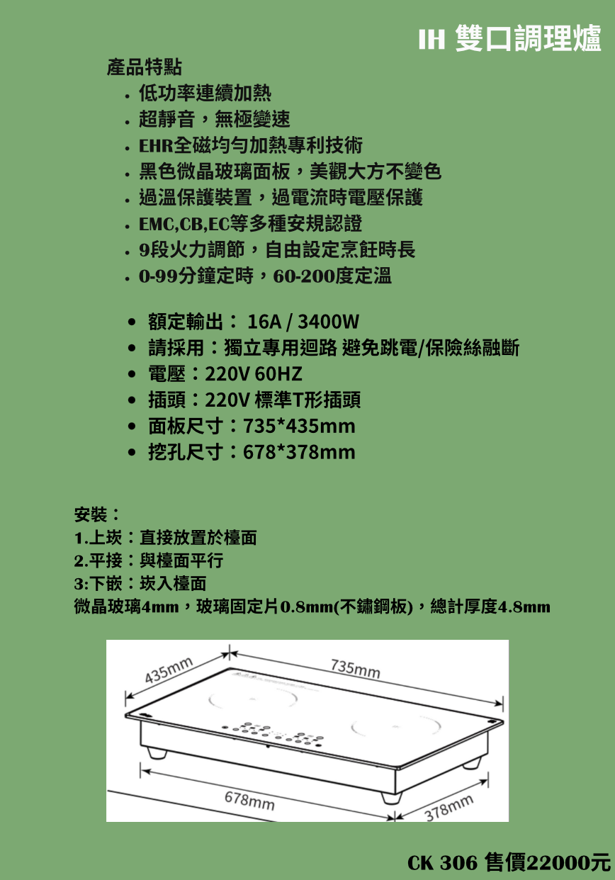 IH雙口調理爐