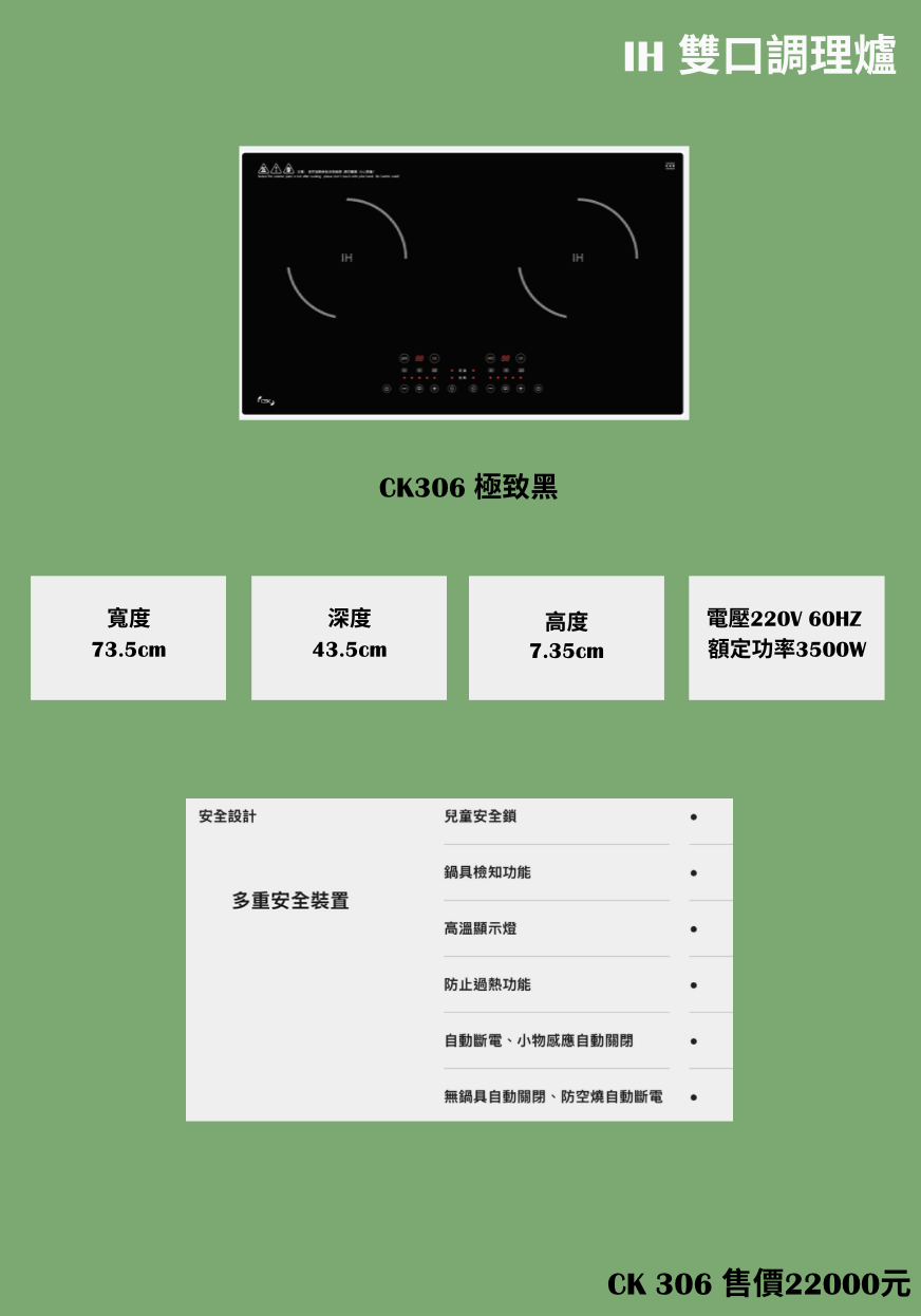 IH雙口調理爐