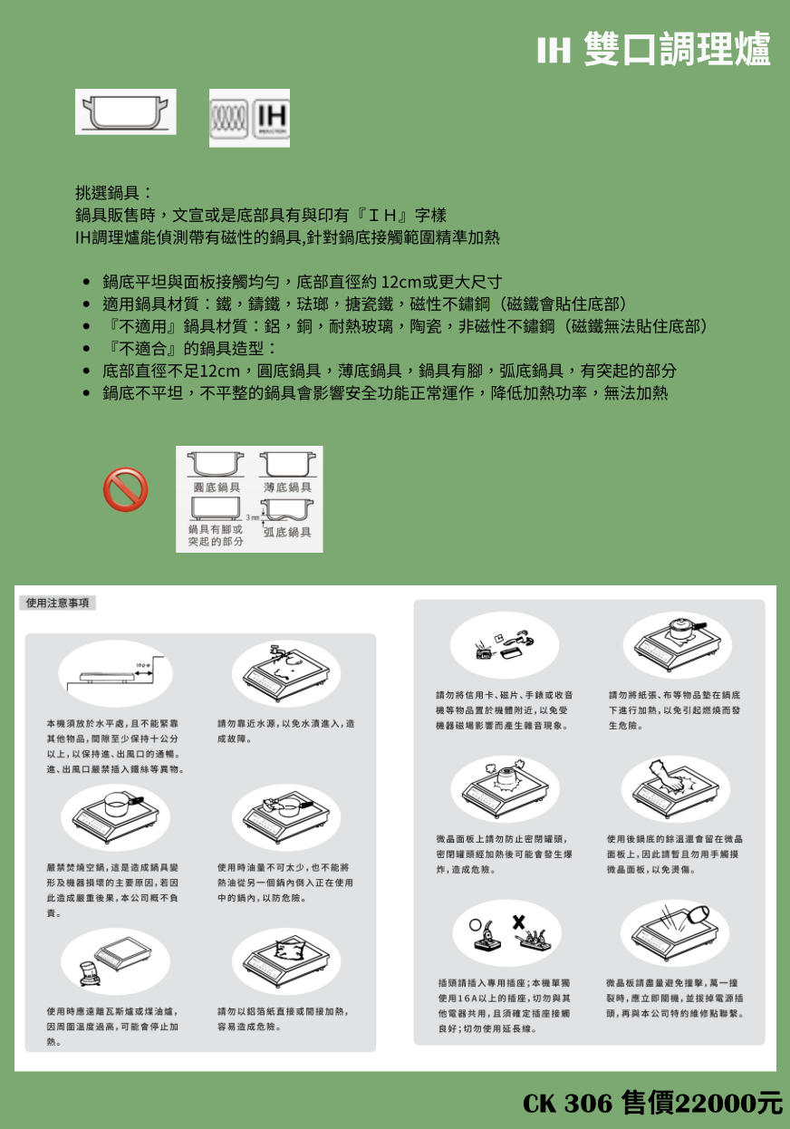 IH雙口調理爐