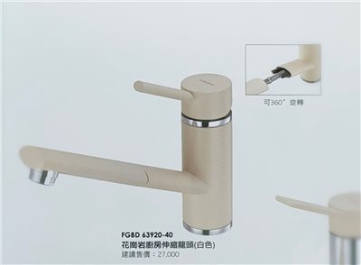 花崗岩龍頭