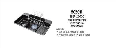 80公分極致黑多功能廚房水槽